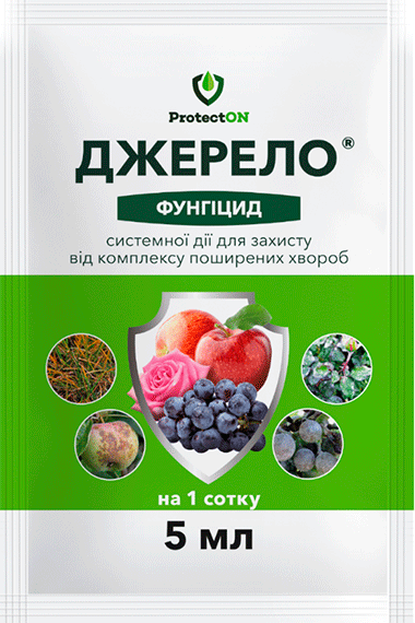Фунгіцид Джерело, 5 мл