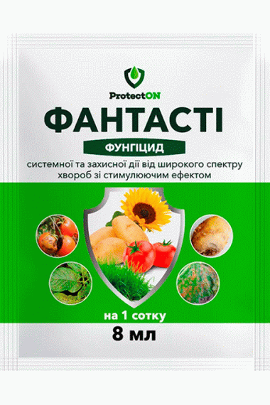 Фунгіцид Фантасті, 8мл