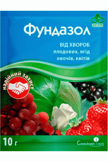 Фунгіцид Фундазол, 10 г