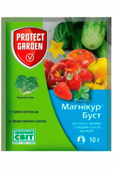 Фунгіцид Магнікур Буст, 10 г
