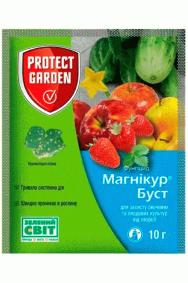 Фунгіцид Магнікур Буст, 10 г