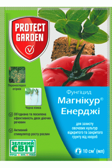 Фунгіцид Магнікур Енерджі, 10 мл