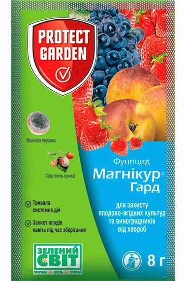Фунгіцид Магнікур Гард, 8 г