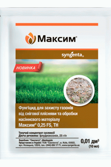 Фунгіцид Максим, 10 мл