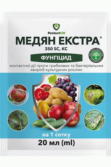 Фунгіцид Медян Екстра, 20 мл, ProtectOn