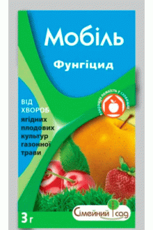 Фунгіцид Мобіль, 3 г