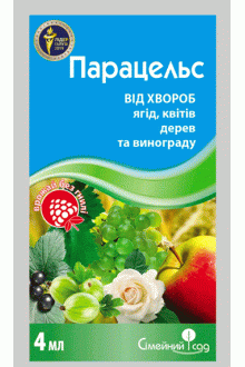 Фунгіцид Парацельс, 4 мл
