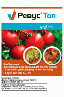 Фунгіцид Ревус Топ, 6мл