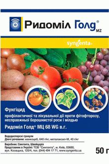 Фунгіцид Ридоміл Голд, 50 г