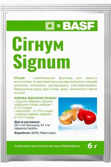 Фунгіцид Сігнум, 6г