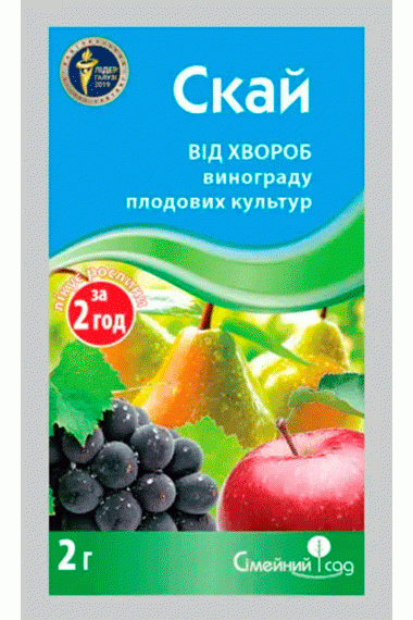 Фунгіцид Скай, 2г