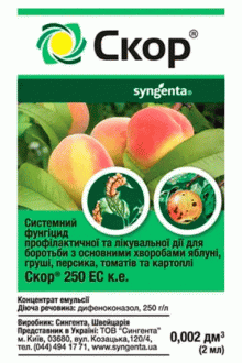 Фунгіцид Скор, 2 мл