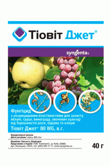 Фунгіцид Тіовіт Джет, 40 г