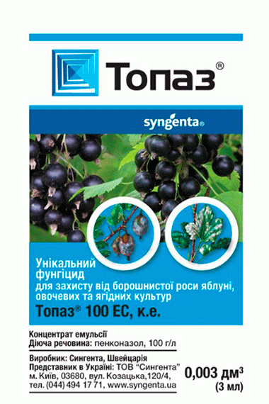 Фунгіцид Топаз, 3 мл