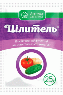 Фунгіцид Цілитель, 25г