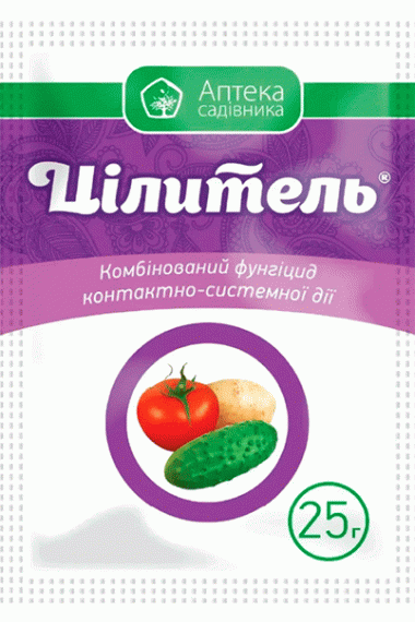 Фунгіцид Цілитель, 25г