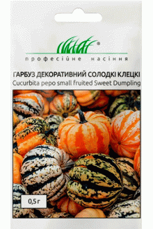 Гарбуз декоративний Солодкі Клецкі (0,5г)