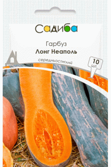 Гарбуз Лонг Неаполь (10шт)