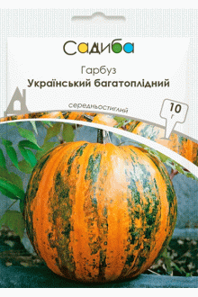 Гарбуз Український багатоплідний (10г)