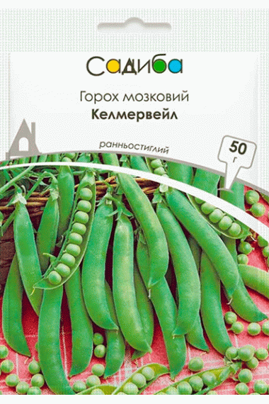 Горох мозковий Келмервейл (50г)