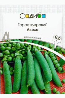 Горох овочевий Авола (100г)