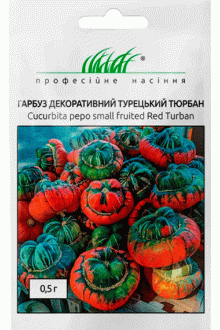 Гарбуз декоративний Турецький Тюрбан (0.5г)