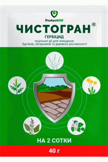 Гербіцид Чистогран, 40г