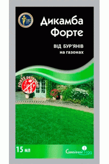 Гербіцид Дикамба форте, 15 мл