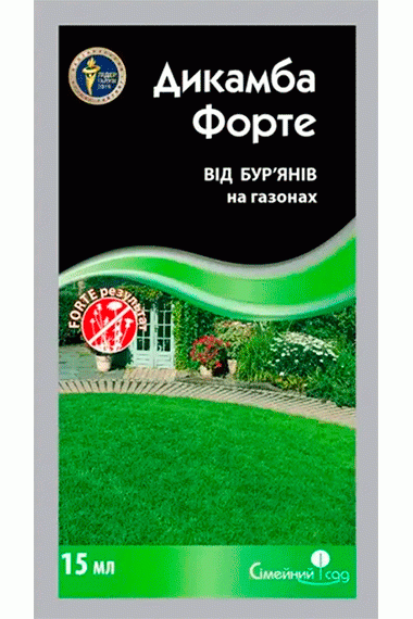 Гербіцид Дикамба форте, 15 мл