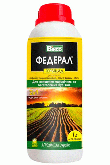 Гербіцид Федерал, 1л
