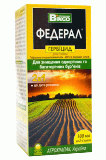 Гербіцид Федерал, 100мл
