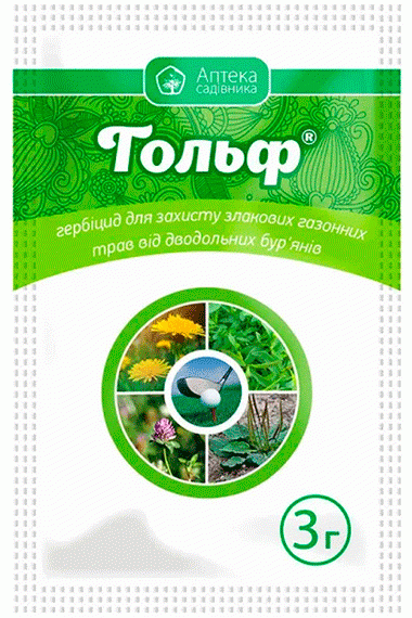 Гербіцид Гольф, 3г