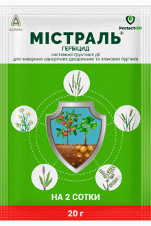 Гербіцид Містраль 20 г