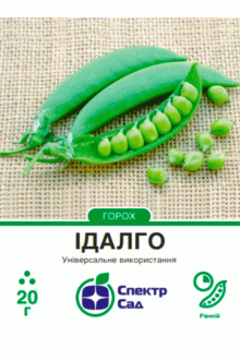 Горох Ідалго F1 (20г)