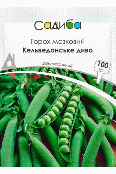 Горох Кельведонське диво