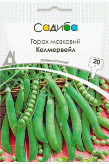 Горох овочевий мозковий Келмервейл (20г)