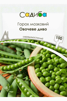 Горох овочевий Овочеве диво (100г)
