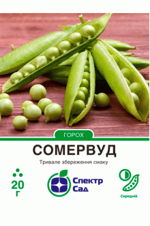 Горох овочевий Сомервуд (20г)