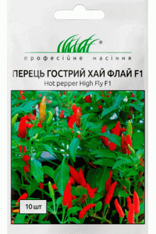 Гострий перець Хай Флай F1 (10шт)