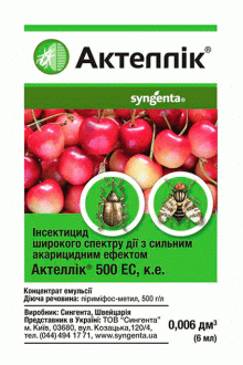 Інсектицид Актеллік, 6 мл