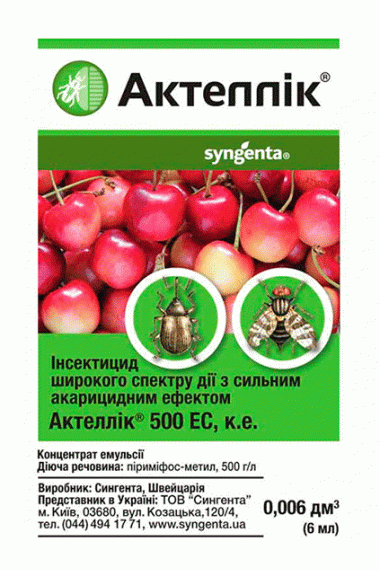 Інсектицид Актеллік, 6 мл