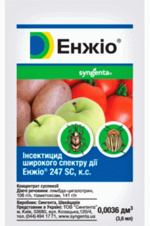 Інсектицид Енжіо, 3,6мл