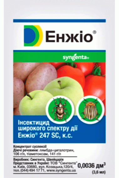 Інсектицид Енжіо, 3,6мл