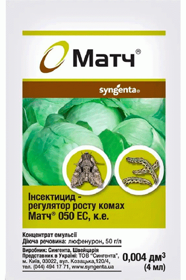 Інсектицид Матч, 4 мл