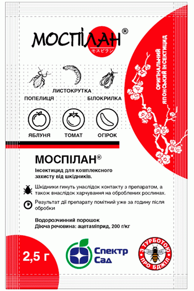 Інсектицид Моспілан, 2.5 г