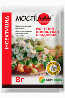 Інсектицид Моспілан, 8г