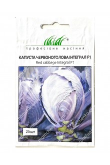 Капуста червоноголова Інтеграл F1  (20 шт)