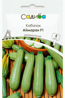 Кабачок Аймаран F1 (5шт)