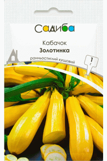 Кабачок Золотинка (1г)