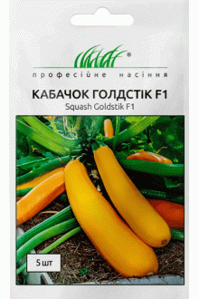 Кабачок Голдстік F1 (5 шт)